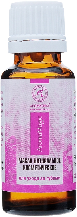 Lip Care Oil - Aromatika — photo N2