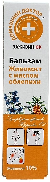 Comfrey & Sea Buckthorn Oil Balm - Domashniy Doktor — photo N3