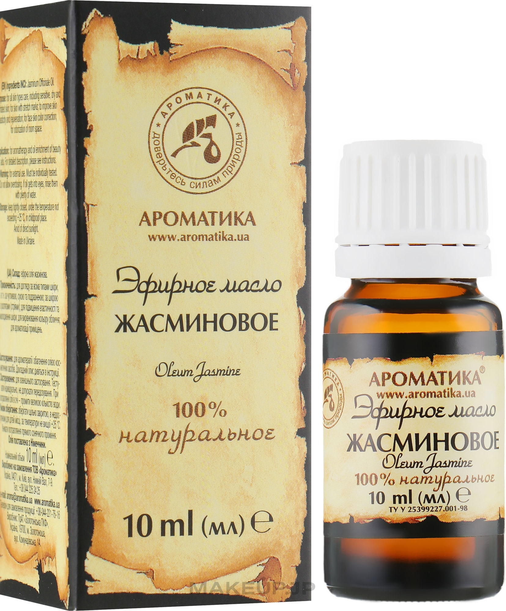Jasmine Essential Oil - Aromatika — photo 10 ml