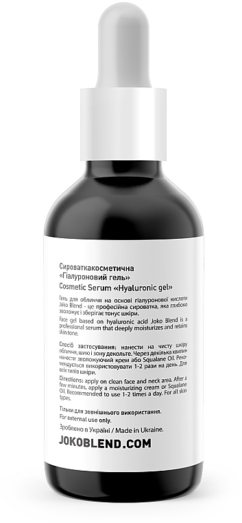 Hyaluronic Acid Face Gel - Joko Blend Hyaluronic Acid Gel — photo N29