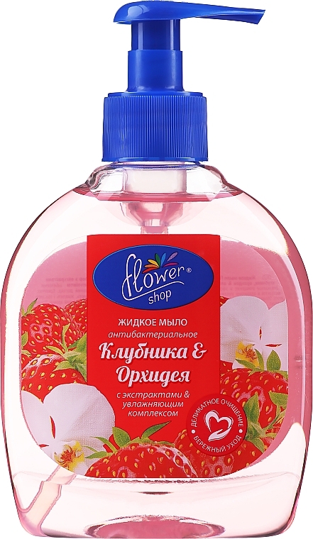 Skin Care Liquid Soap "Strawberry & Orchid" - Flower Shop — photo N2