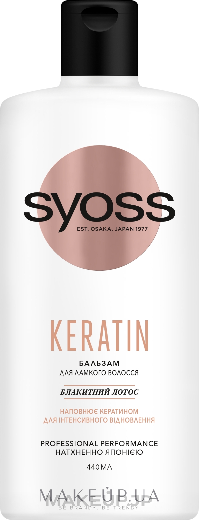 Damaged and Fragile Hair Conditioner - Syoss Keratin Hair Perfection Conditioner Blue Lotus — photo 440 ml
