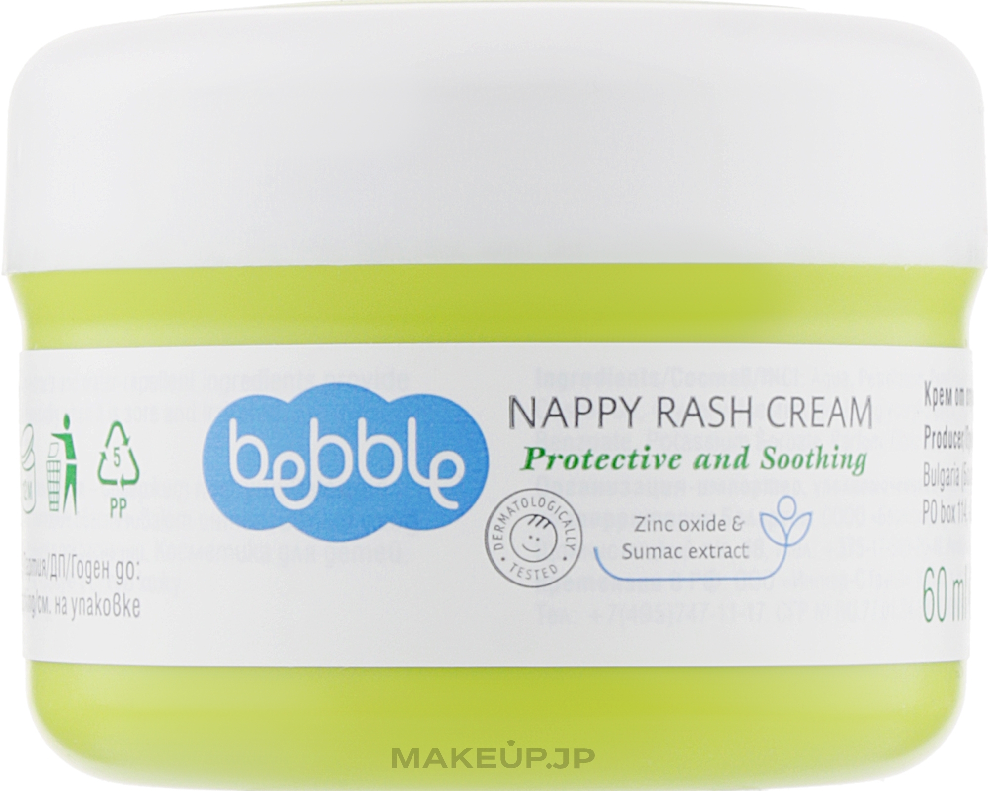 Diaper Cream - Bebble Nappy Rash Cream — photo 60 ml