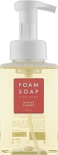 Ginger Flower Soap Foam - Esse Home Ginger Flower — photo N1