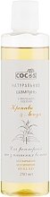 Soap Root Shampoo 'Nettle and Burdock' - Cocos Shampoo — photo N1