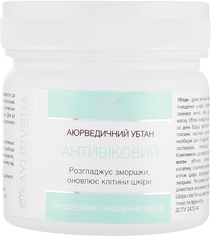 Ayurvedic Ubtan "Anti-Aging" - Triuga — photo N1