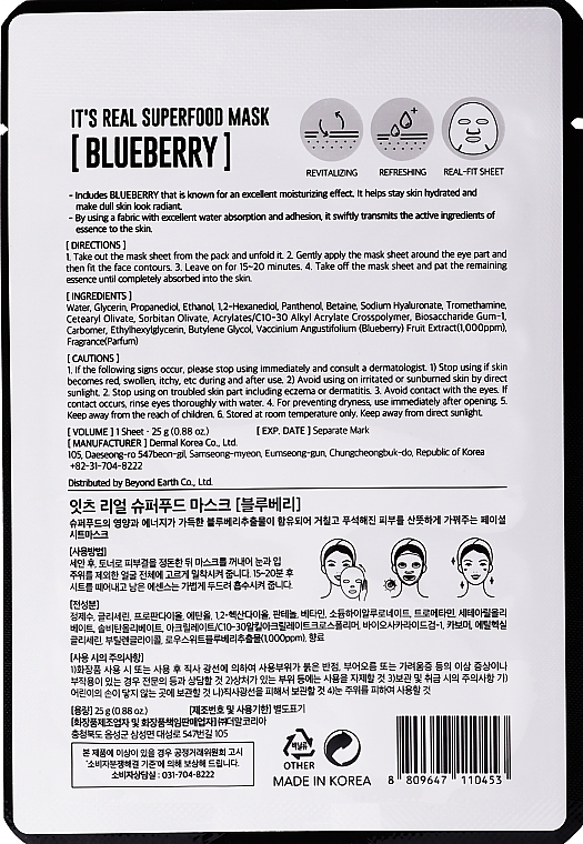 Nourishing Blueberry Face Mask - Dermal It'S Real Superfood Mask Blueberry — photo N16