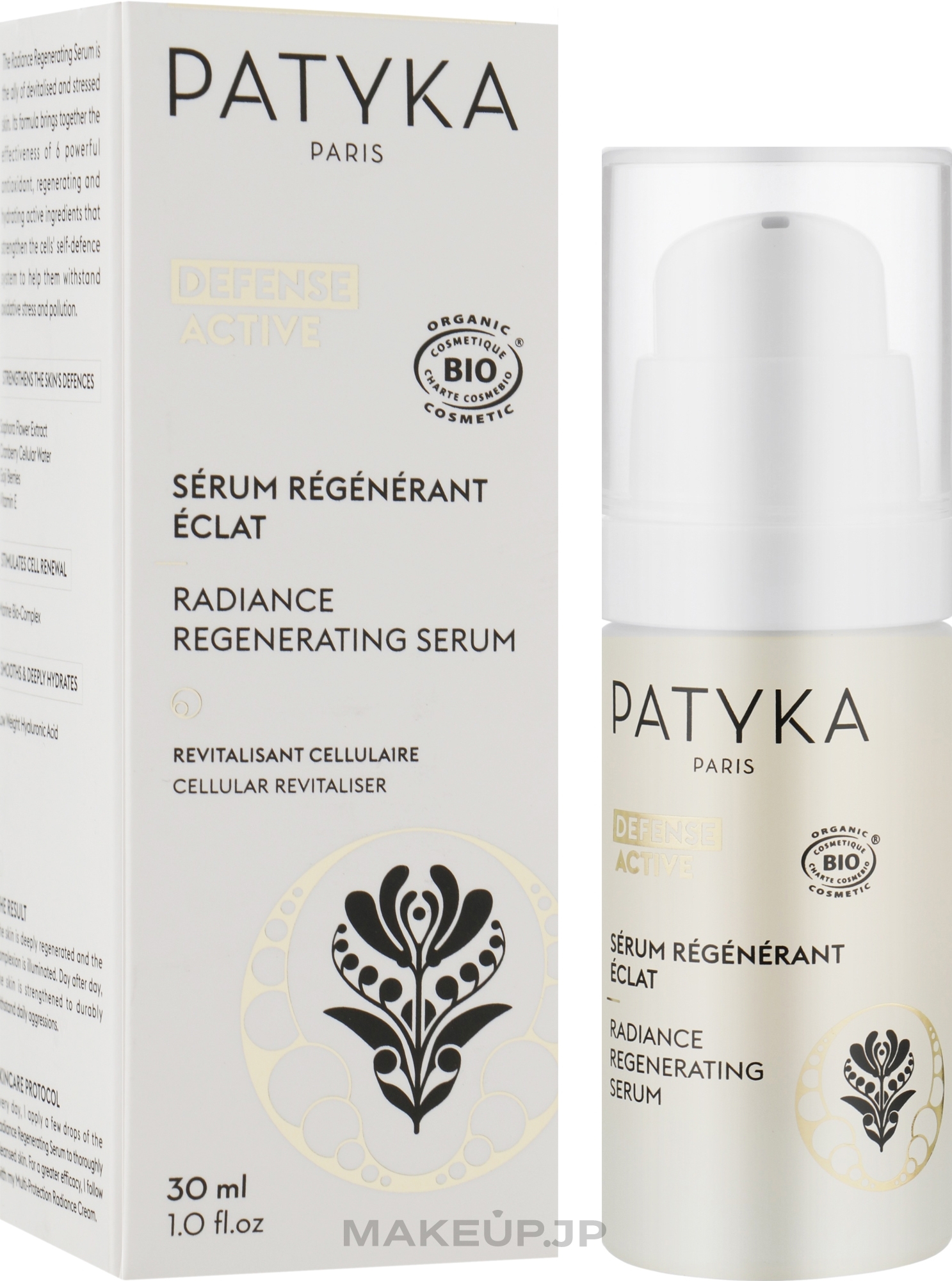 Repair Face Serum - Patyka Defense Active Radiance Regenerating Serum — photo 30 ml