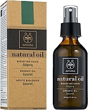 Natural Laurel Oil - Apivita Aromatherapy Organic Laurel Oil — photo N1