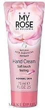 Hand Cream - My Rose Hand Cream — photo N1