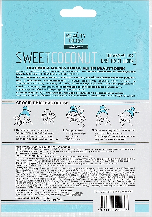 Coconut Sheet Mask - Beauty Derm Sweet Coconut Face Mask — photo N2