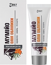 Fragrances, Perfumes, Cosmetics Shilajit & Sea Buckthorn Oil Body Cream-Balm - FitoBioTekhnologii