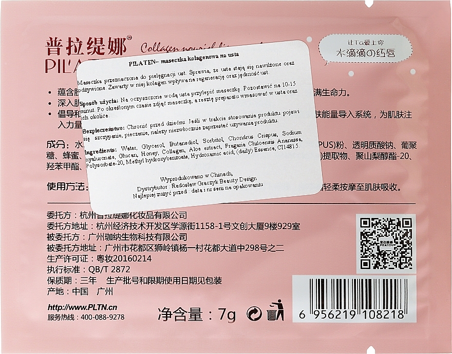 Collagen Lip Mask - Pilaten Collagen Lip Mask  — photo N2