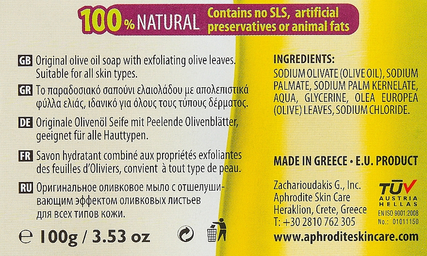 Olive Leaf Soap - Aphrodite Olive Oil Soap — photo N3