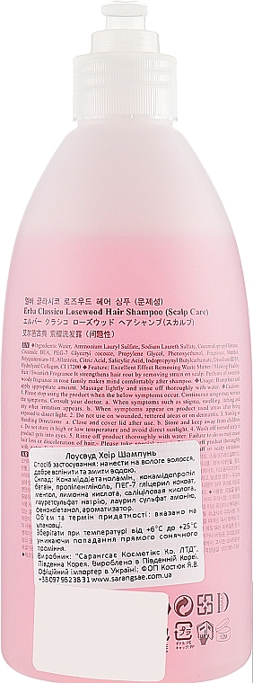 Hair Shampoo with Rose Tree Extract - Erba Classico Rosewood Hair Shampoo — photo N6