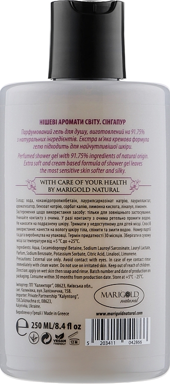 Perfumed Shower Gel - Marigold Natural Singapore Niche Shower Gel — photo N2