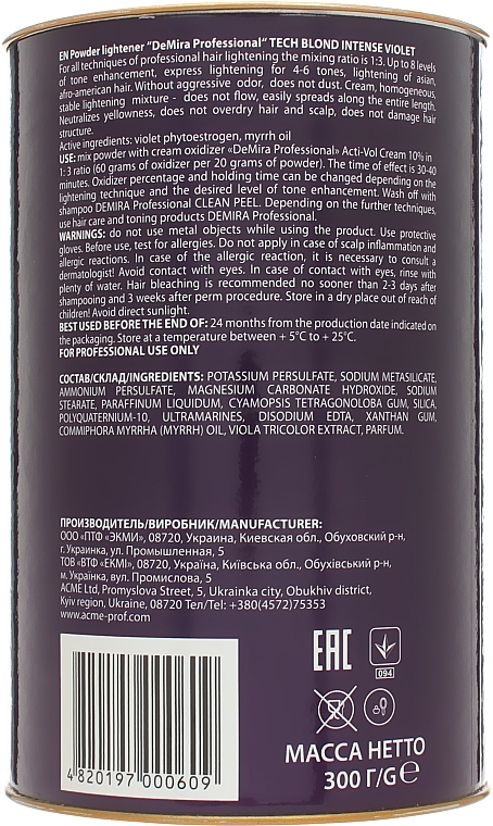 Bleaching Powder - DeMira Professional Tech Blond Intense Violet Powder — photo N5