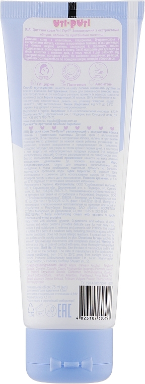 Baby Cream with Apple Extract, Viburnum Extract & Wheat Proteins - Uti-Puti — photo N2