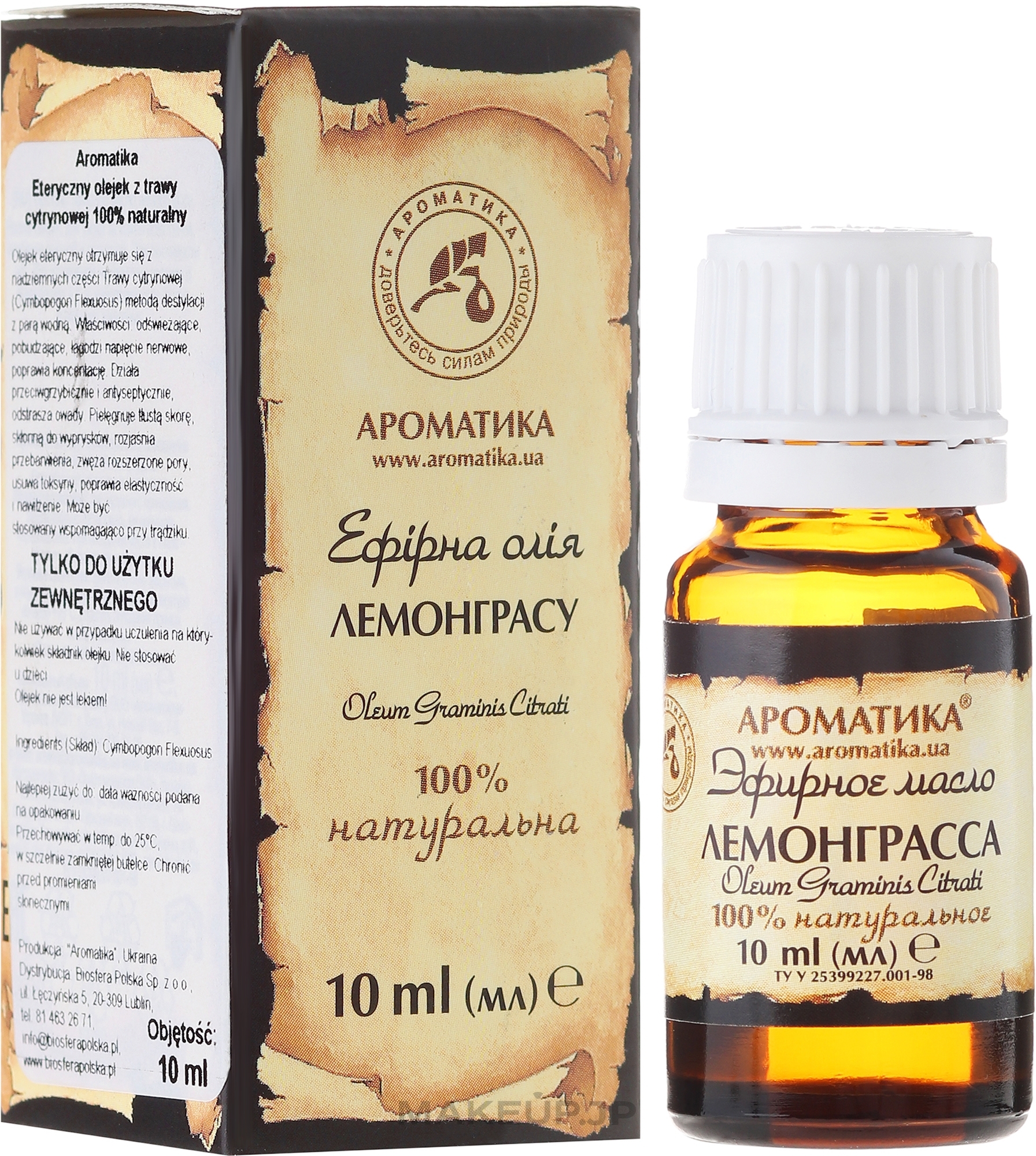 Essential Oil "Lemongrass" - Aromatika — photo 10 ml