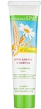 Fragrances, Perfumes, Cosmetics Hand & Nail Cream with Calcium - My Caprice Natural Spa