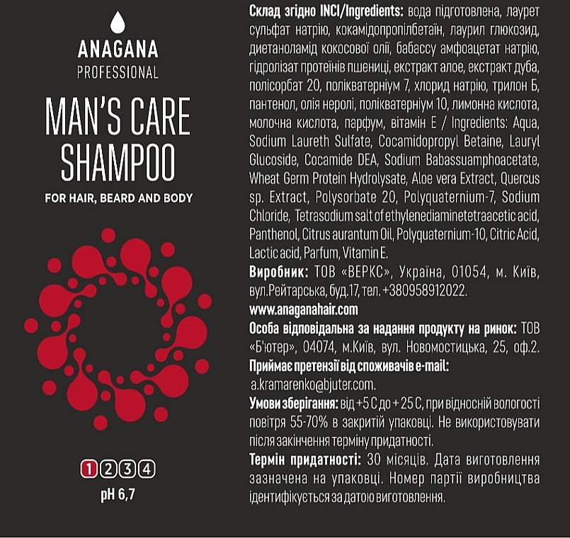 Hair, Beard & Body Shampoo "Man's Care" - Anagana Man's Care Shampoo — photo N6