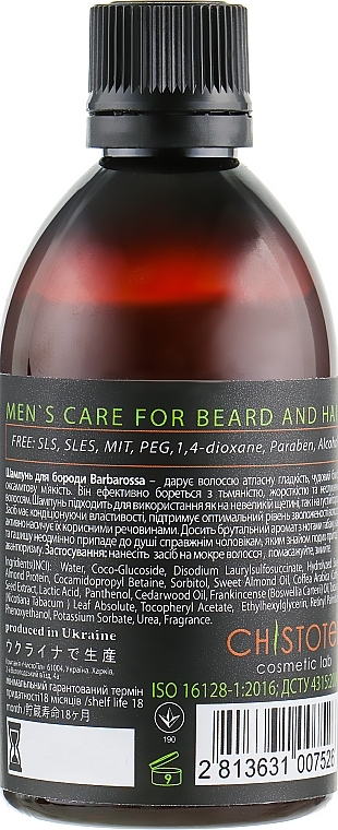 Barbados Beard Shampoo - CleanBody — photo N12