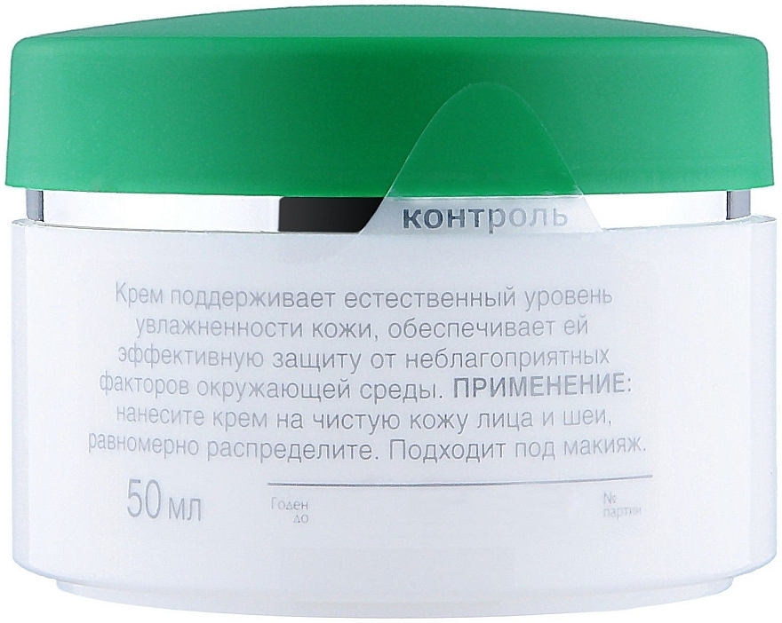 Day Cream "Hydration + Rejuvenation" - Biokon Natural Care — photo N3