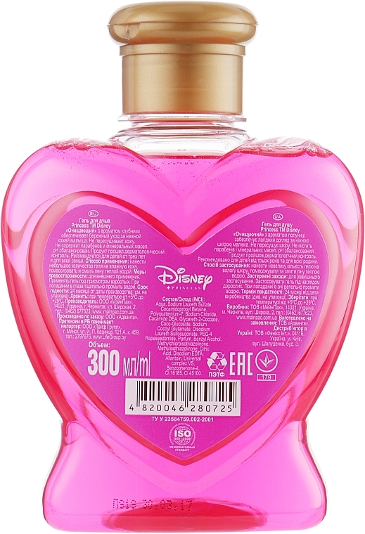 Princess Shower Gel with Strawberry Scent - Disney Princess Ariel Shower Gel — photo N13