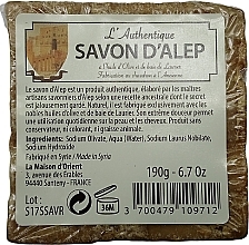 Olive Oil Soap, 99% - Alepia Aleppo Soap 99% Olive Oil — photo N2