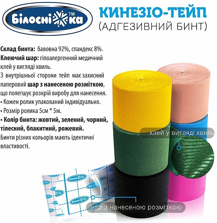 Adhesive Elastic Bandage, black - Snow White — photo N3