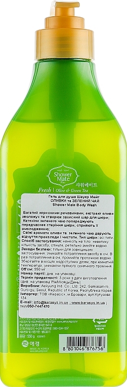 Olive & Green Tea Shower Gel - KeraSys Shower Mate Body Wash Fresh Olive & Green Tea — photo N21