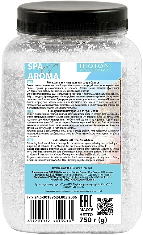 Natural Bath Sea Salt with Laminaria Extract & Marine Mineral Complex - Bioton Cosmetics Sea Salt — photo N55