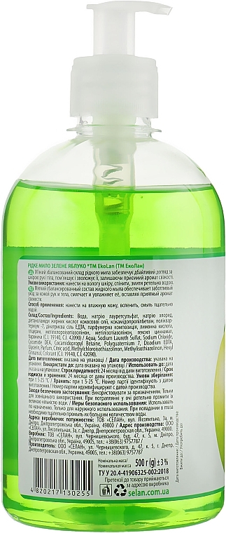 Green Apple Liquid Soap, with dispenser - EkoLan — photo N2