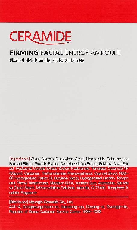FarmStay - Ceramide Firming Facial Energy Ampoule — photo N33