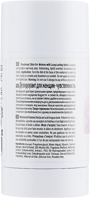 Women Deodorant "Rpmance" - Mon Platin DSM Deodorant Stick Romance — photo N5