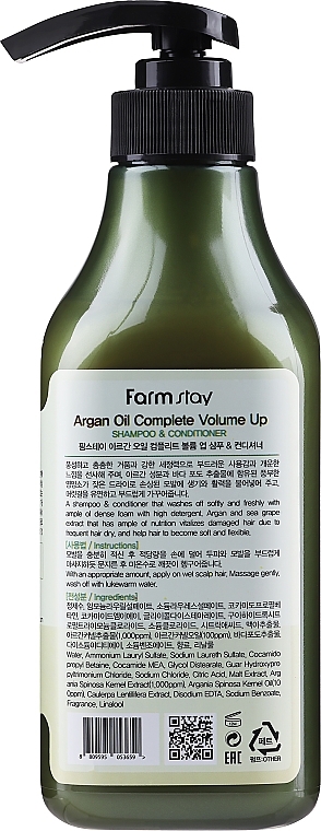 Shampoo-Conditioner with Argan Oil - FarmStay Argan Oil Complete Volume Up Shampoo And Conditioner — photo N2