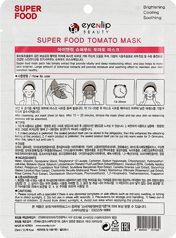 Sheet Face Mask 'Tomato' - Eyenlip Super Food Tomato Mask — photo N2