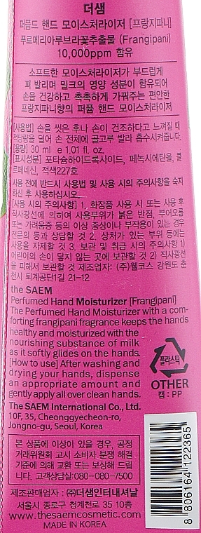 Perfumed Hand Cream "Red Jasmine" - The Saem Perfumed Frangipani Hand Moisturizer — photo N3