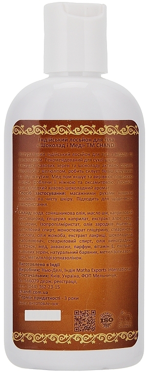 Chocolate & Honey Body Lotion - Chandi — photo N2