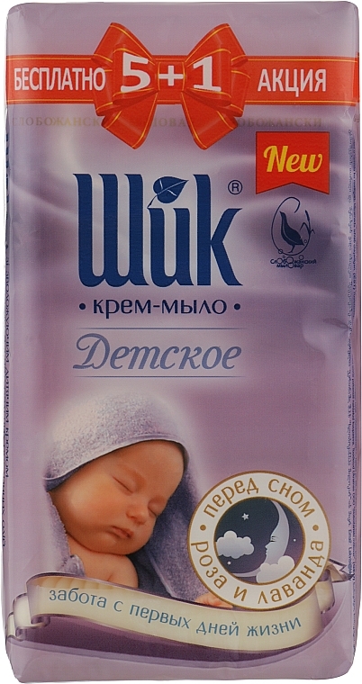 Baby Cream Soap "Before Bed. Rose & Lavender" - "Shik" — photo N13