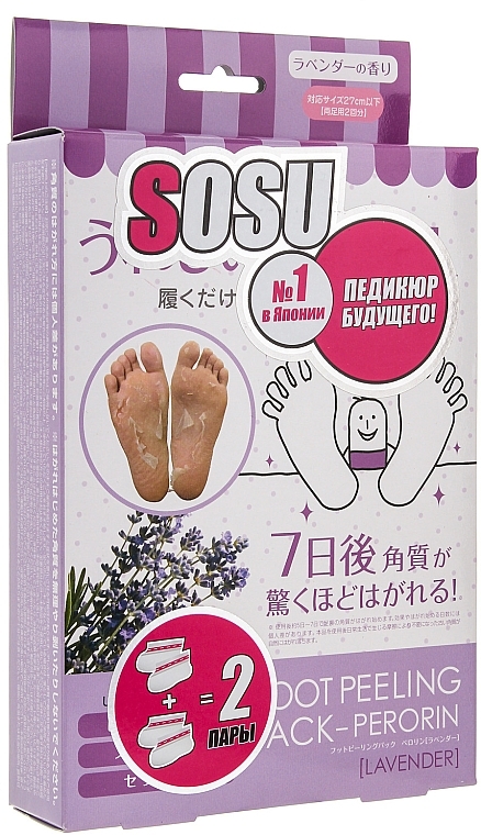 Pedicure Socks with Lavender Scent - Sosu by SJ  — photo N4