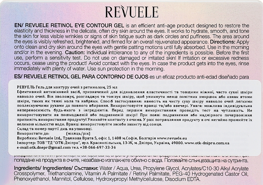 Retinol Eye Gel - Revuele Retinol Eye Contour Gel — photo N3