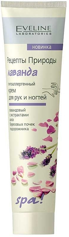 Hand & Nail Cream "Lavender" - Eveline Cosmetics Spa — photo N1