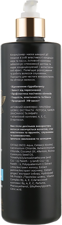 Conditioner-Mask "Intensive Hydration & Protection" - Triuga Mask Conditioner — photo N2