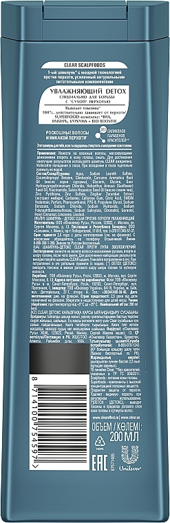 Detox Shampoo 'Anti-Dandruff Moisturizer' - Clear Vita Abe — photo N4