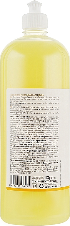 Chamomile & Calendula Cream Soap, push-pull - Ekolan — photo N14