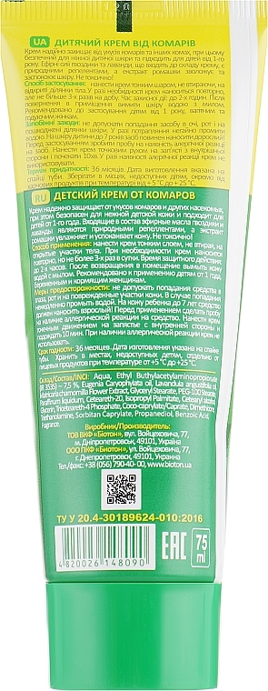 Anti-Mosquito Kids Cream '2 Hour Protection' - Bioton Cosmetics BioRepellent — photo N2