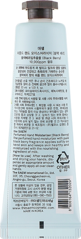 Perfumed Hand Cream "Blackberry" - The Saem Perfumed Black Berry Hand Moisturizer — photo N5