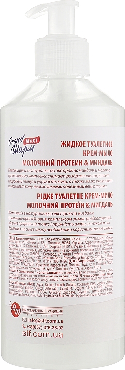 Milk Protein & Almond Liquid Soap - Grand Sharm Maxi Milk Protein & Almond Toilet Liquid Soap — photo N12