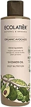 Fragrances, Perfumes, Cosmetics シャワーオイル - Ecolatier Organic Avocado Shower Oil Deep Nutrition